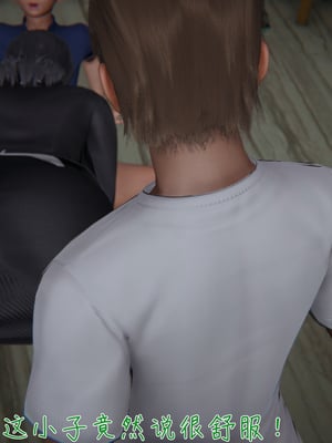 【见人就打】被王鹏催眠的教师美母02-03+番外之小明的复仇_0293