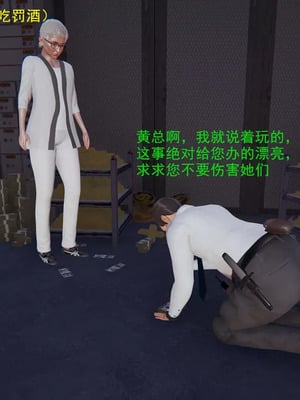 【OMG】熊猫市故事_00190