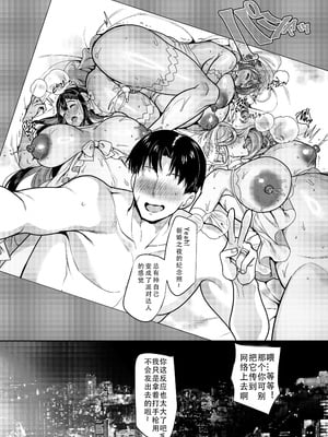 [ホークビット (孝至)] 性器マッチングアプリで出会った体の相性だけは最高の女 5 [lawelss个人重嵌][無修正]_022