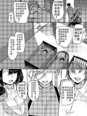 [ホークビット (孝至)] 性器マッチングアプリで出会った体の相性だけは最高の女 5 [lawelss个人重嵌][無修正]_023