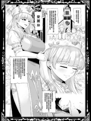 [せぶんがー (とっくうき1号)]国辱の雌隷 -Fallen kingdom-[中国翻訳][粗碼[ANDX個人漢化]_004