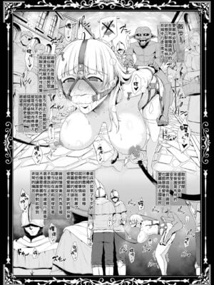 [せぶんがー (とっくうき1号)]国辱の雌隷 -Fallen kingdom-[中国翻訳][粗碼[ANDX個人漢化]_014