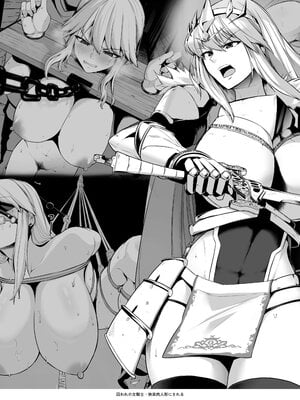 [せぶんがー (とっくうき1号)]国辱の雌隷 -Fallen kingdom-[中国翻訳][粗碼[ANDX個人漢化]_030