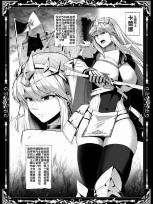 [せぶんがー (とっくうき1号)]国辱の雌隷 -Fallen kingdom-[中国翻訳][粗碼[ANDX個人漢化]_031