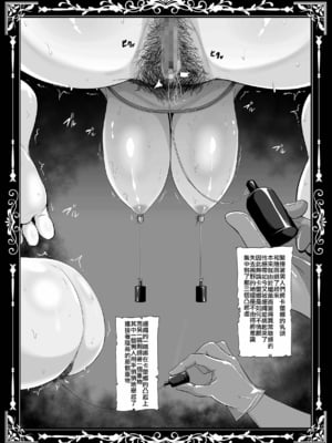 [せぶんがー (とっくうき1号)]国辱の雌隷 -Fallen kingdom-[中国翻訳][粗碼[ANDX個人漢化]_036