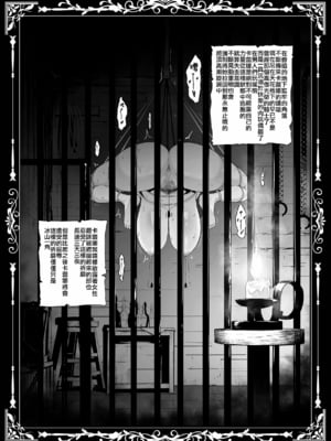 [せぶんがー (とっくうき1号)]国辱の雌隷 -Fallen kingdom-[中国翻訳][粗碼[ANDX個人漢化]_038