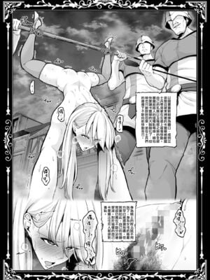 [せぶんがー (とっくうき1号)]国辱の雌隷 -Fallen kingdom-[中国翻訳][粗碼[ANDX個人漢化]_044