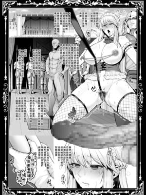 [せぶんがー (とっくうき1号)]国辱の雌隷 -Fallen kingdom-[中国翻訳][粗碼[ANDX個人漢化]_049