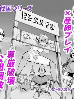 [せぶんがー (とっくうき1号)]国辱の雌隷 -Fallen kingdom-[中国翻訳][粗碼[ANDX個人漢化]_066