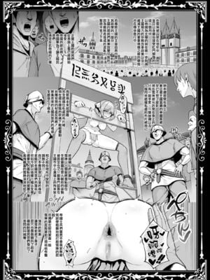 [せぶんがー (とっくうき1号)]国辱の雌隷 -Fallen kingdom-[中国翻訳][粗碼[ANDX個人漢化]_067