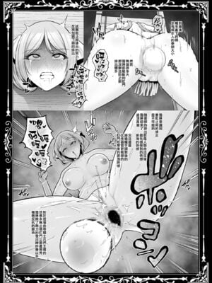 [せぶんがー (とっくうき1号)]国辱の雌隷 -Fallen kingdom-[中国翻訳][粗碼[ANDX個人漢化]_073