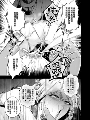 [せぶんがー (とっくうき1号)]国辱の雌隷 -Fallen kingdom-[中国翻訳][粗碼[ANDX個人漢化]_091