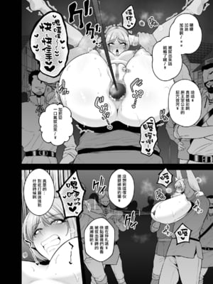 [せぶんがー (とっくうき1号)]国辱の雌隷 -Fallen kingdom-[中国翻訳][粗碼[ANDX個人漢化]_092