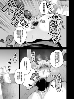 [せぶんがー (とっくうき1号)]国辱の雌隷 -Fallen kingdom-[中国翻訳][粗碼[ANDX個人漢化]_093