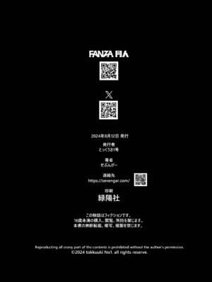 [せぶんがー (とっくうき1号)]国辱の雌隷 -Fallen kingdom-[中国翻訳][粗碼[ANDX個人漢化]_104