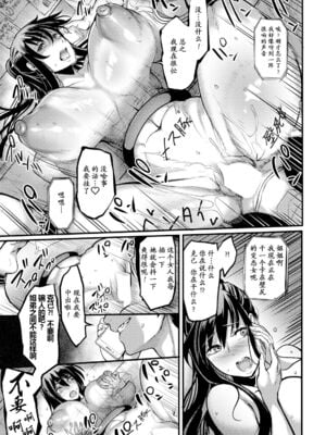 [イケメン帝国 (れむ)]壁尻の部屋 [中国翻訳][白碼][殘缺][momo个人汉化]_019