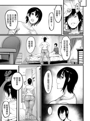 [イケメン帝国 (れむ)]壁尻の部屋 [中国翻訳][白碼][殘缺][momo个人汉化]_032