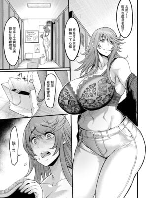 [イケメン帝国 (れむ)]壁尻の部屋 [中国翻訳][白碼][殘缺][momo个人汉化]_045