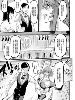 [イケメン帝国 (れむ)]壁尻の部屋 [中国翻訳][白碼][殘缺][momo个人汉化]_047