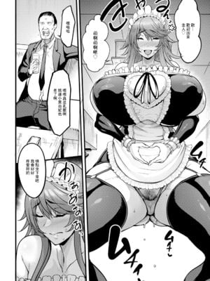 [イケメン帝国 (れむ)]壁尻の部屋 [中国翻訳][白碼][殘缺][momo个人汉化]_050