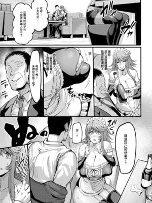 [イケメン帝国 (れむ)]壁尻の部屋 [中国翻訳][白碼][殘缺][momo个人汉化]_051