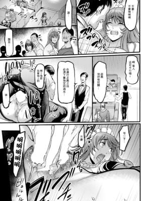 [イケメン帝国 (れむ)]壁尻の部屋 [中国翻訳][白碼][殘缺][momo个人汉化]_053