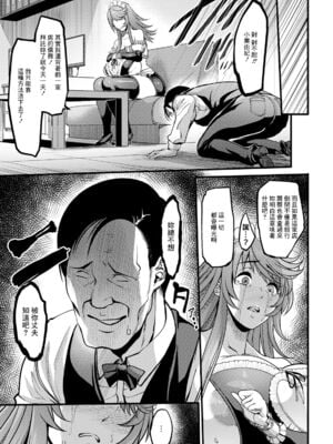 [イケメン帝国 (れむ)]壁尻の部屋 [中国翻訳][白碼][殘缺][momo个人汉化]_055