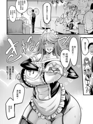 [イケメン帝国 (れむ)]壁尻の部屋 [中国翻訳][白碼][殘缺][momo个人汉化]_056