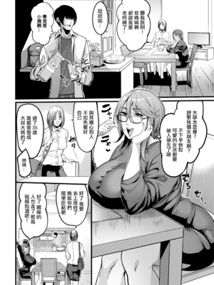 [イケメン帝国 (れむ)]壁尻の部屋 [中国翻訳][白碼][殘缺][momo个人汉化]_068