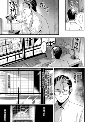 [イケメン帝国 (れむ)]壁尻の部屋 [中国翻訳][白碼][殘缺][momo个人汉化]_091