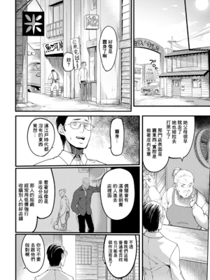 [イケメン帝国 (れむ)]壁尻の部屋 [中国翻訳][白碼][殘缺][momo个人汉化]_098