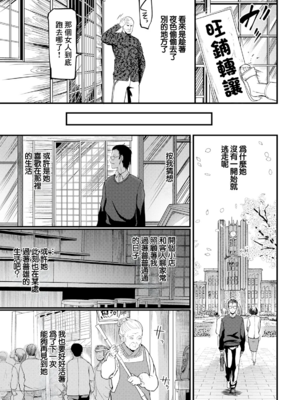 [イケメン帝国 (れむ)]壁尻の部屋 [中国翻訳][白碼][殘缺][momo个人汉化]_125