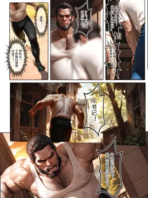 [haruki321] 恶村6 牛旦村 2_006