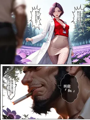 [haruki321] 恶村6 牛旦村 2_035