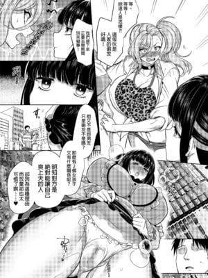 [ホークビット (孝至)]性器マッチングアプリで出会った体の相性だけは最高の女|使用性器配對APP結果來了個只有肉體契合度滿分的女人1-4+後日談[中国翻訳][無修正]_048