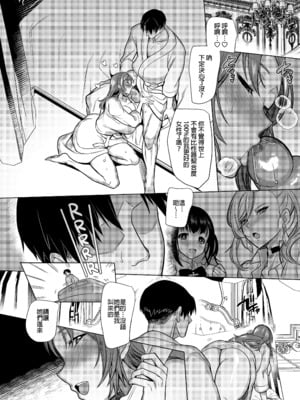 [ホークビット (孝至)]性器マッチングアプリで出会った体の相性だけは最高の女|使用性器配對APP結果來了個只有肉體契合度滿分的女人1-4+後日談[中国翻訳][無修正]_143