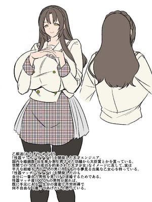 [ホークビット (孝至)]性器マッチングアプリで出会った体の相性だけは最高の女|使用性器配對APP結果來了個只有肉體契合度滿分的女人1-4+後日談[中国翻訳][無修正]_145