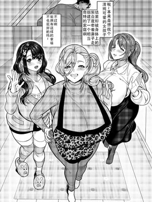 [ホークビット (孝至)]性器マッチングアプリで出会った体の相性だけは最高の女|使用性器配對APP結果來了個只有肉體契合度滿分的女人1-4+後日談[中国翻訳][無修正]_242