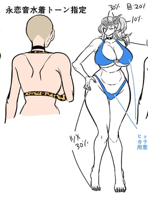 [ホークビット (孝至)]性器マッチングアプリで出会った体の相性だけは最高の女|使用性器配對APP結果來了個只有肉體契合度滿分的女人1-4+後日談[中国翻訳][無修正]_254