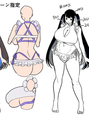 [ホークビット (孝至)]性器マッチングアプリで出会った体の相性だけは最高の女|使用性器配對APP結果來了個只有肉體契合度滿分的女人1-4+後日談[中国翻訳][無修正]_256