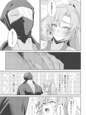 (繋ぐ夢と想い 星願2025) [アルゴン (くずや)] 我慢できないお年頃 (忍たま乱太郎)_04