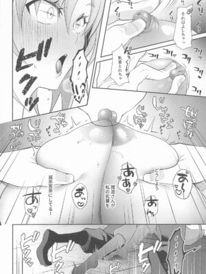 (繋ぐ夢と想い 星願2025) [アルゴン (くずや)] 我慢できないお年頃 (忍たま乱太郎)_09