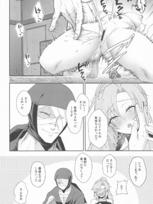 (繋ぐ夢と想い 星願2025) [アルゴン (くずや)] 我慢できないお年頃 (忍たま乱太郎)_13