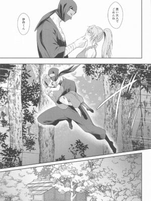 (繋ぐ夢と想い 星願2025) [アルゴン (くずや)] 我慢できないお年頃 (忍たま乱太郎)_20