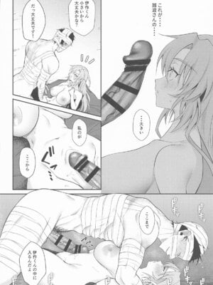 (繋ぐ夢と想い 星願2025) [アルゴン (くずや)] 我慢できないお年頃 (忍たま乱太郎)_25