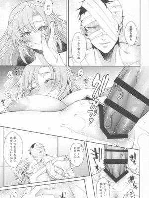 (繋ぐ夢と想い 星願2025) [アルゴン (くずや)] 我慢できないお年頃 (忍たま乱太郎)_26