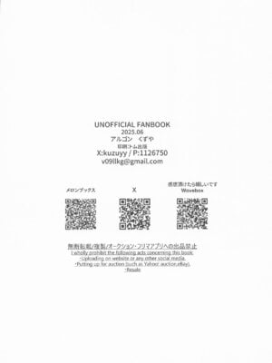 (繋ぐ夢と想い 星願2025) [アルゴン (くずや)] 我慢できないお年頃 (忍たま乱太郎)_35