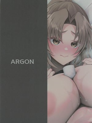 (繋ぐ夢と想い 星願2025) [アルゴン (くずや)] 我慢できないお年頃 (忍たま乱太郎)_36