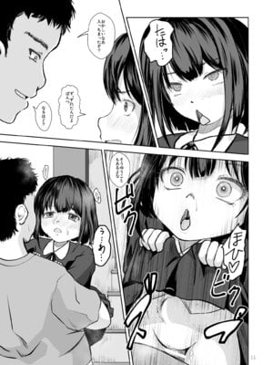 [STUDIO FATALITY (やなぎー)] お兄ちゃんのぱんつチェック [DL版]_11