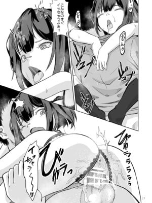 [STUDIO FATALITY (やなぎー)] お兄ちゃんのぱんつチェック [DL版]_17